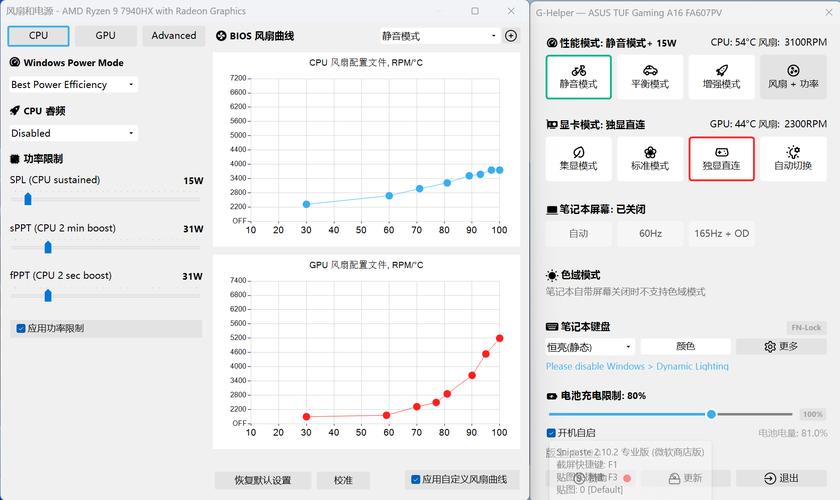 怎样将CPU散热风扇转速调快?