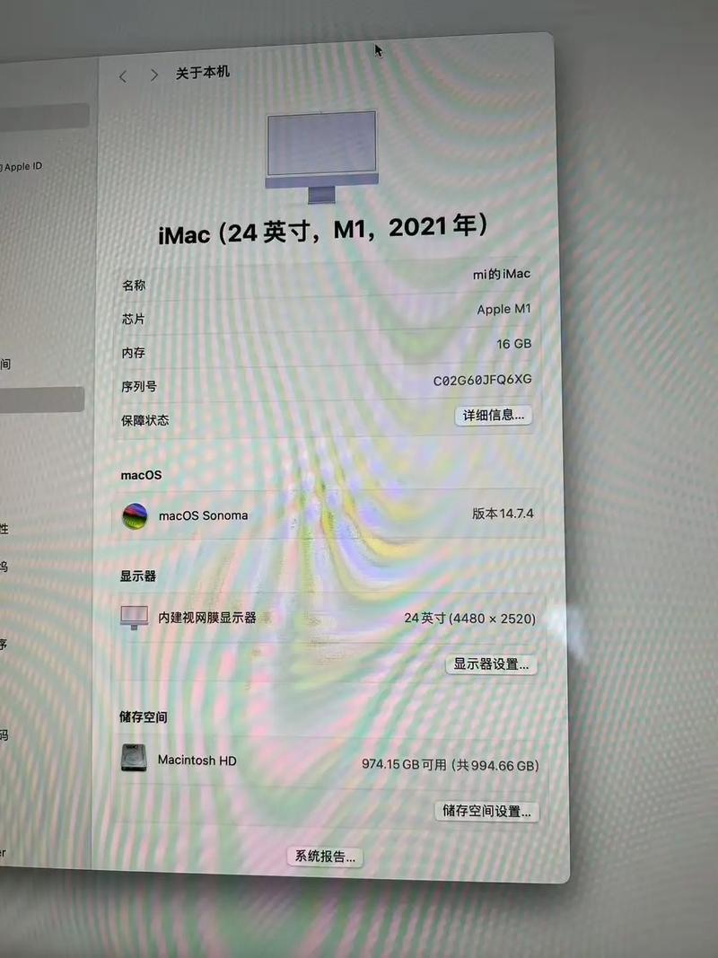 24英寸iMac苹果一体机配置