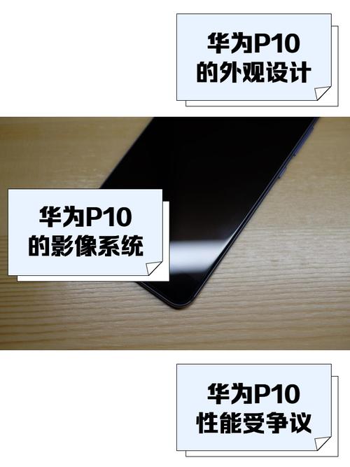 华为p10换屏多少钱?