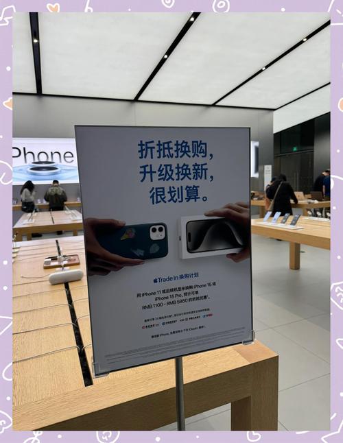 苹果手机怎么以旧换新