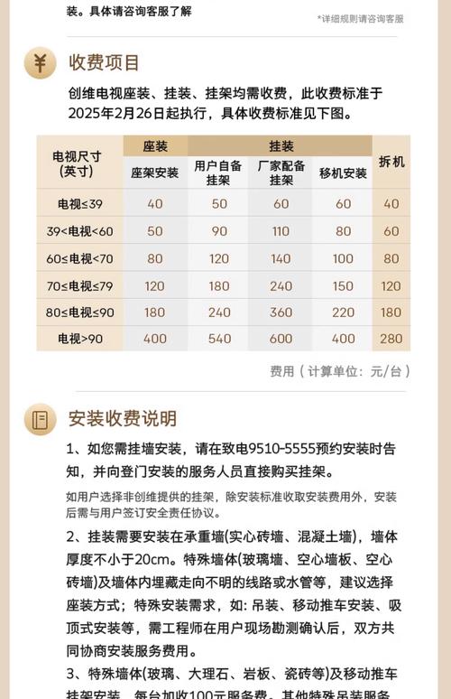 创维55寸屏幕费用表