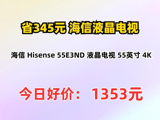 55寸液晶显示屏多少钱