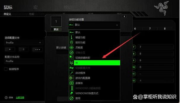 龙戈电竞怎么设置鼠标宏