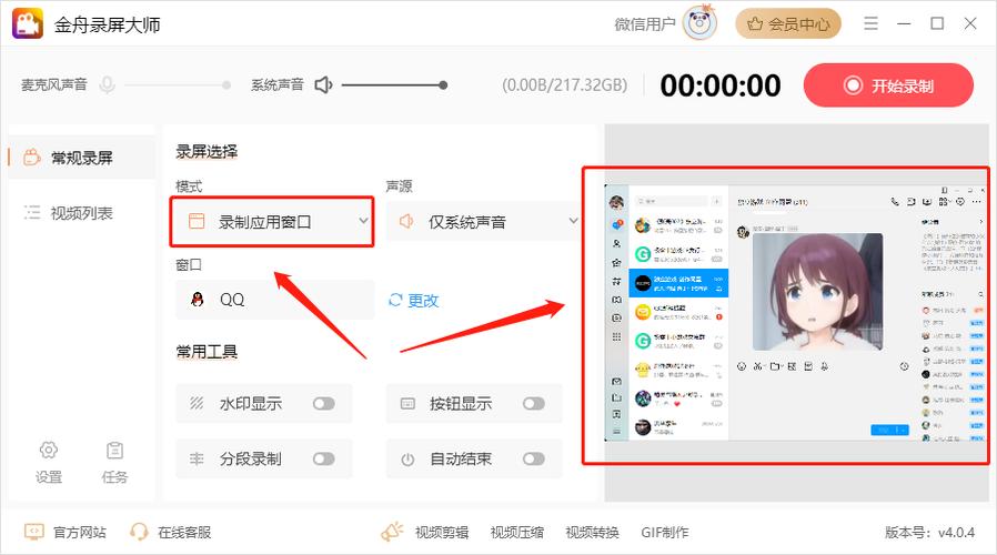华为笔记本录屏后存在哪里?