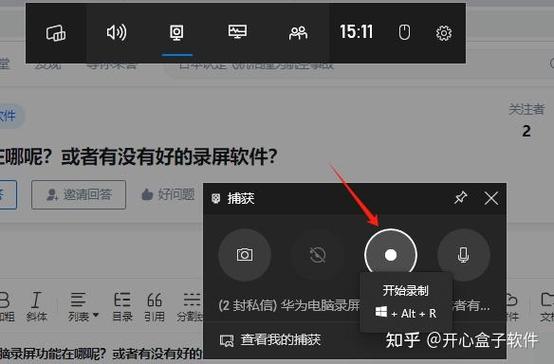 屏幕录制的视频在哪里找?