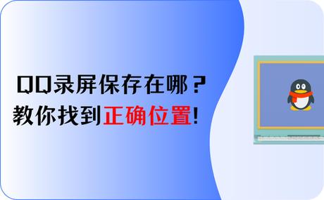 电脑截屏录屏放在哪个文件夹华为电脑录屏后存在哪里