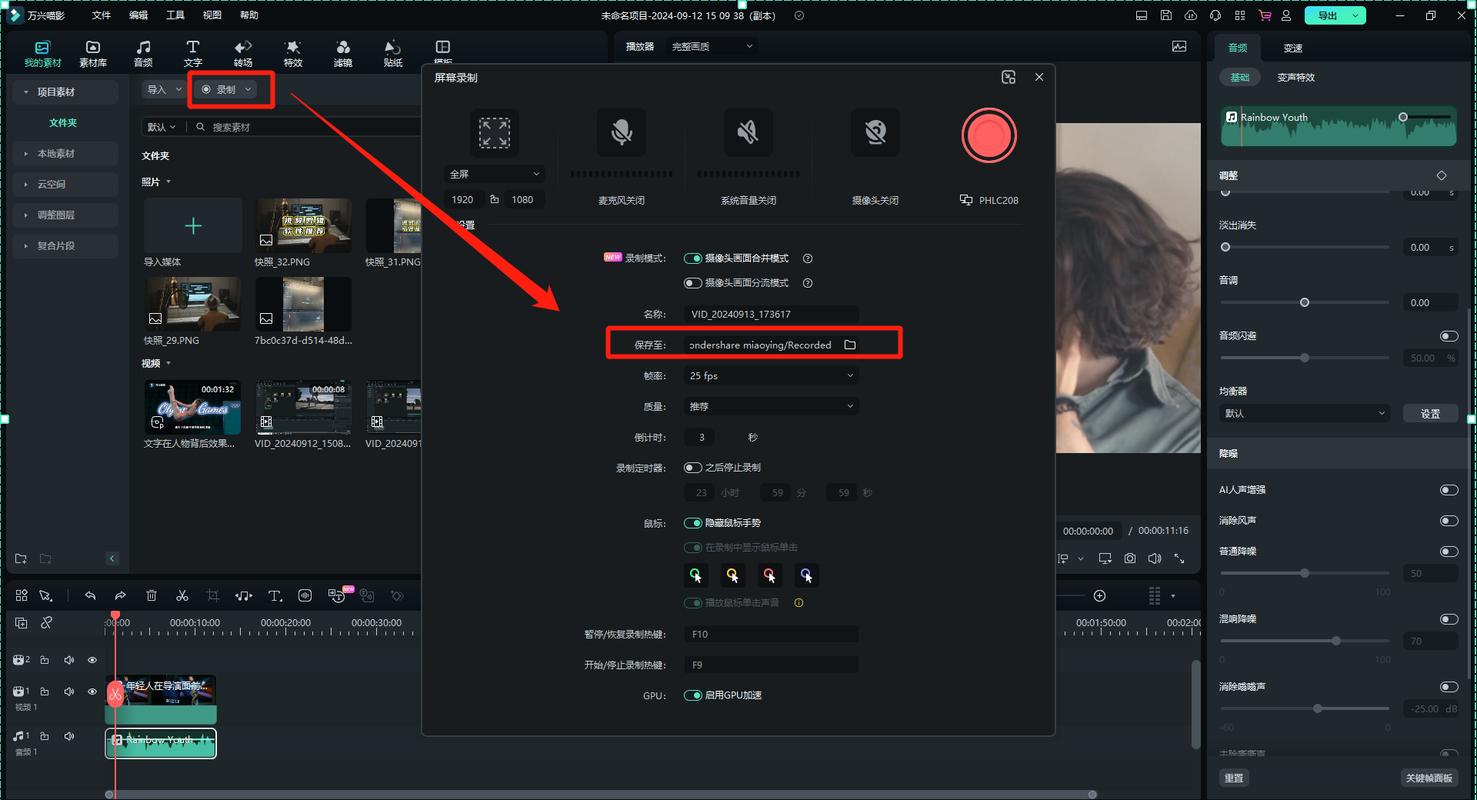 详细盘点电脑录屏文件保存在哪