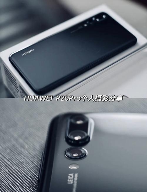 华为P20近来售价及优缺点分析