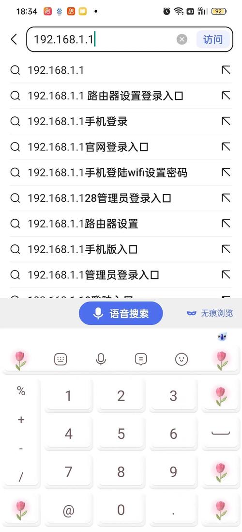 怎么修改路由器登录的用户名和密码?