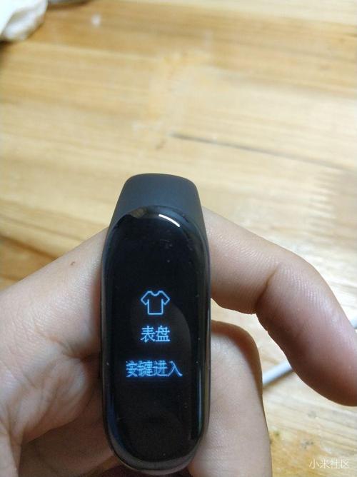 小米手环3怎么换表盘图案