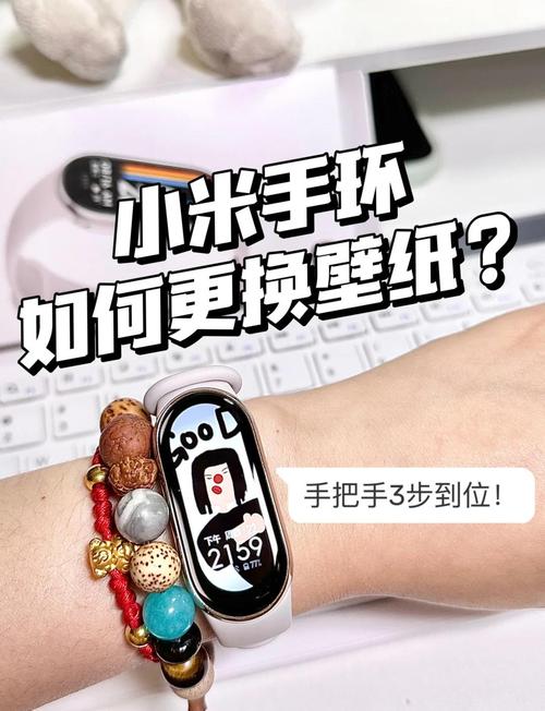 小米手环3可以换壁纸吗