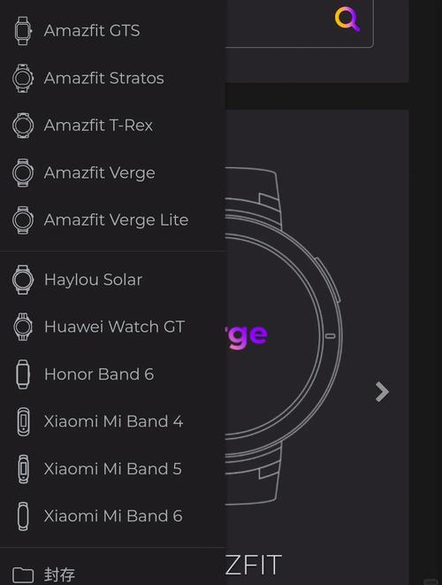 小米手环3怎么换表盘