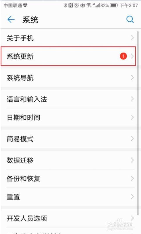 安卓手机更新微信怎么更新
