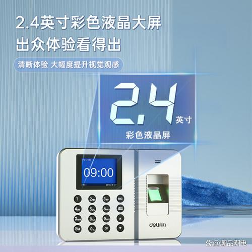 得力打卡机怎么调时间