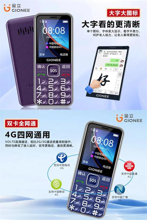 金立哪几款是全网通