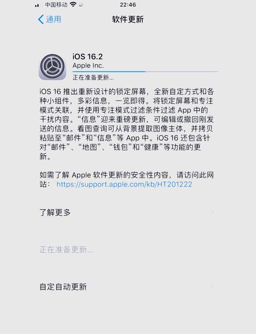 苹果16新推出的那个app叫什么