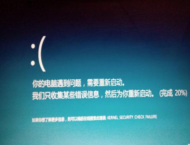 电脑开机显示你的电脑遇到问题需要重新启动