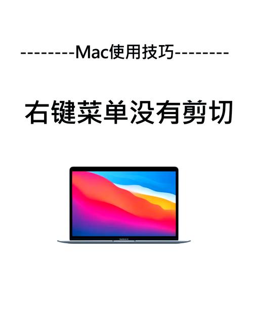 苹果笔记本右键怎么按