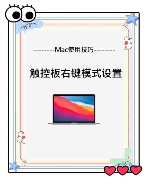 苹果电脑右键功能怎么实现