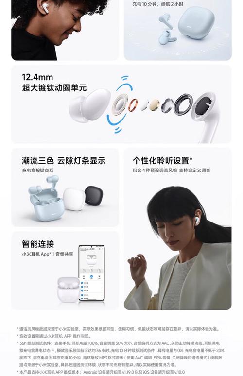 小米运动蓝牙耳机mini怎么使用