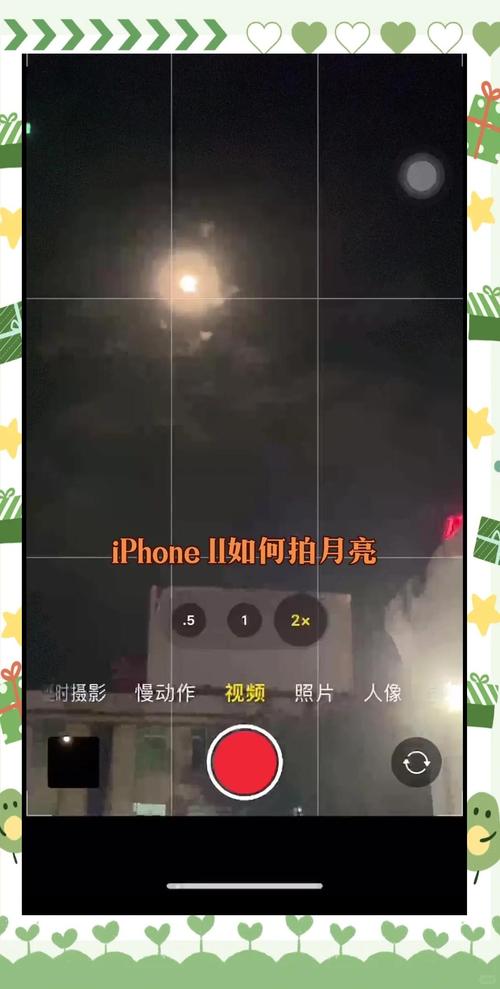 苹果11怎么拍月亮