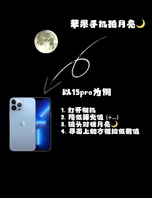 iphone11怎么拍月亮