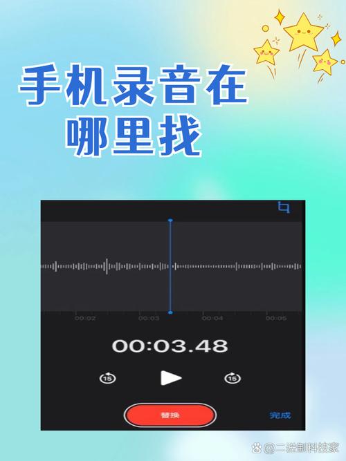 华为手机录音在哪里找?