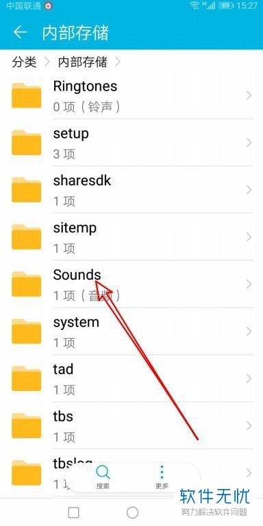 华为手机录音文件在哪里?