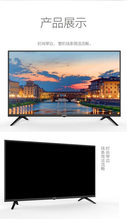 小米电视EA43和红米A43有什么区别