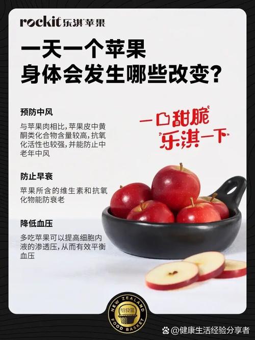 苹果的功效与作用及禁忌