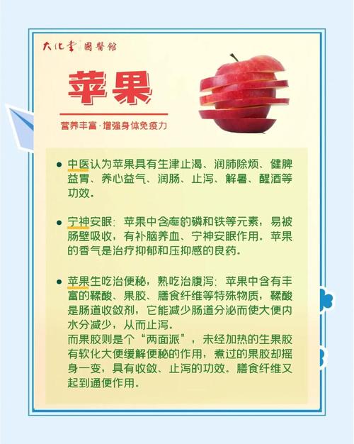 苹果的作用与功效