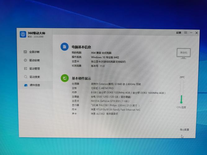 联想y450系统安装装什么样的好