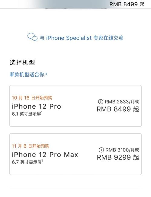 苹果12回收价多少钱?