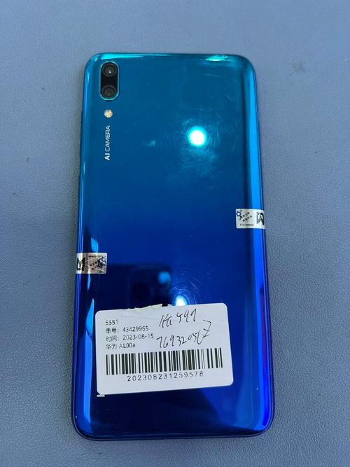 华为畅享9型号是什么