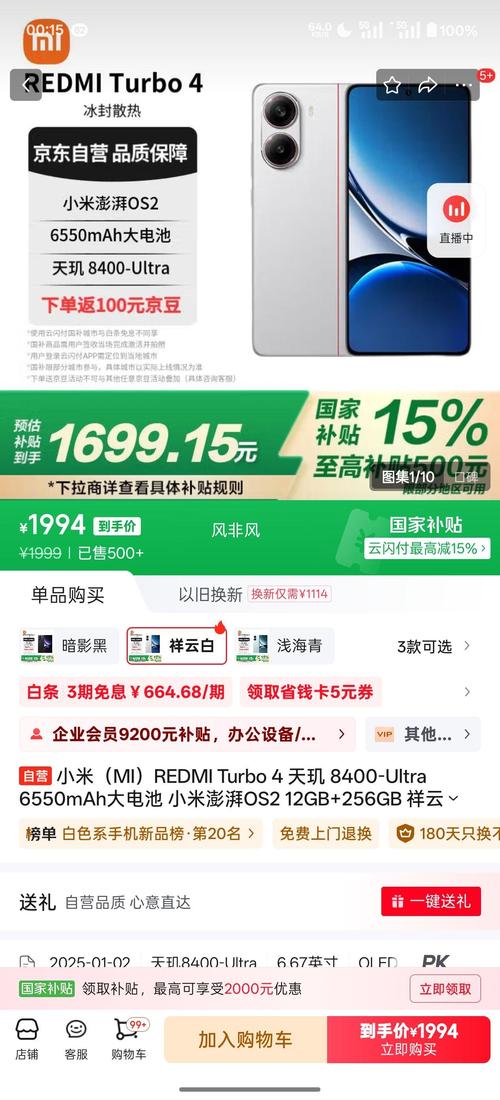 红米Note4售价和上市时间公布