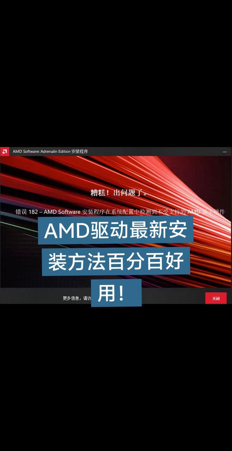 amd驱动打不开解决方法