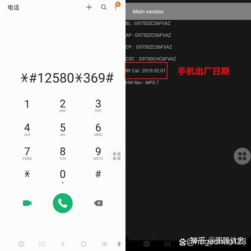 三星手机激活日期查询