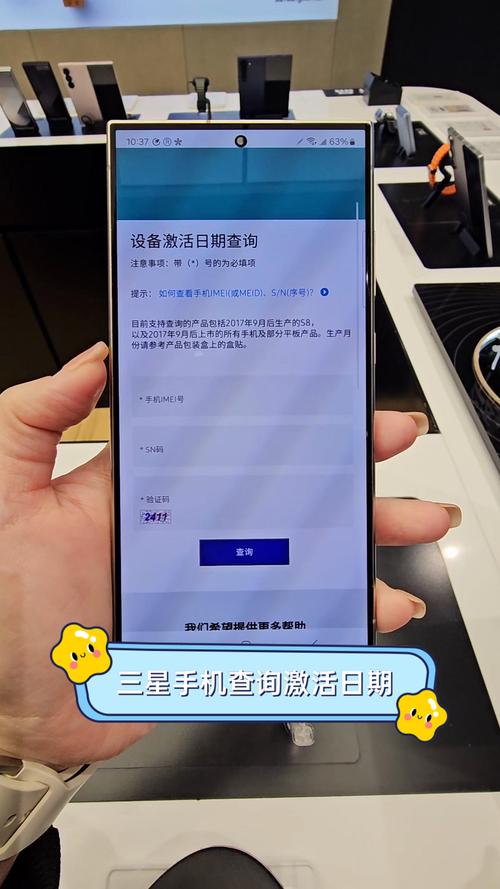 如何查看三星手机的出厂日期/使用时间?