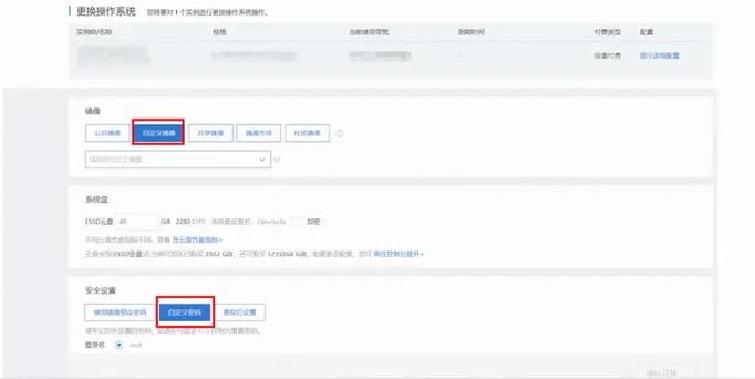 阿里云|镜像共享功能