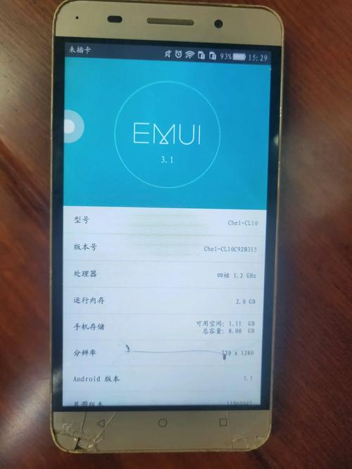 荣耀畅玩7x4g64g多少钱