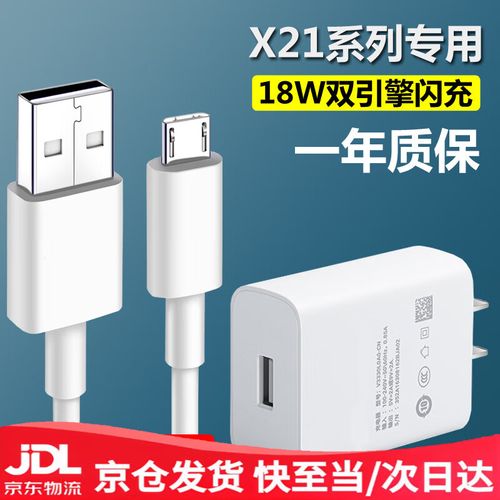 vivox21i是闪充吗