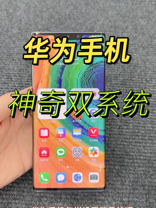 华为p10双系统怎么用