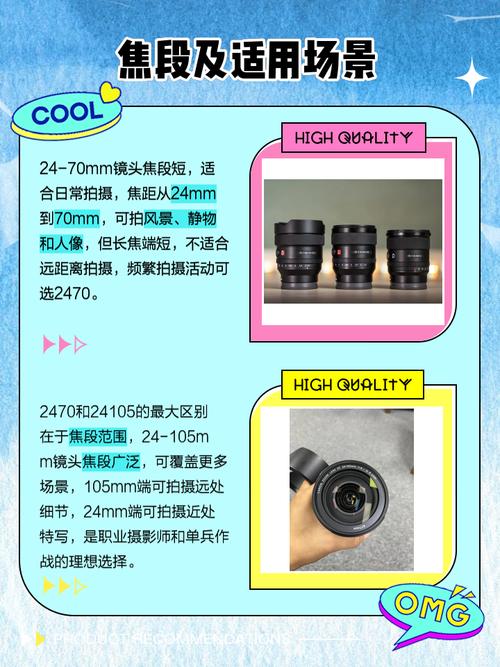 佳能镜头,同样的环境和光线2470和24105哪个镜头快些?因为2470没有防抖...