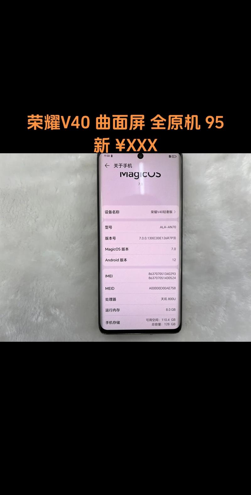 荣耀v40现在卖多少钱