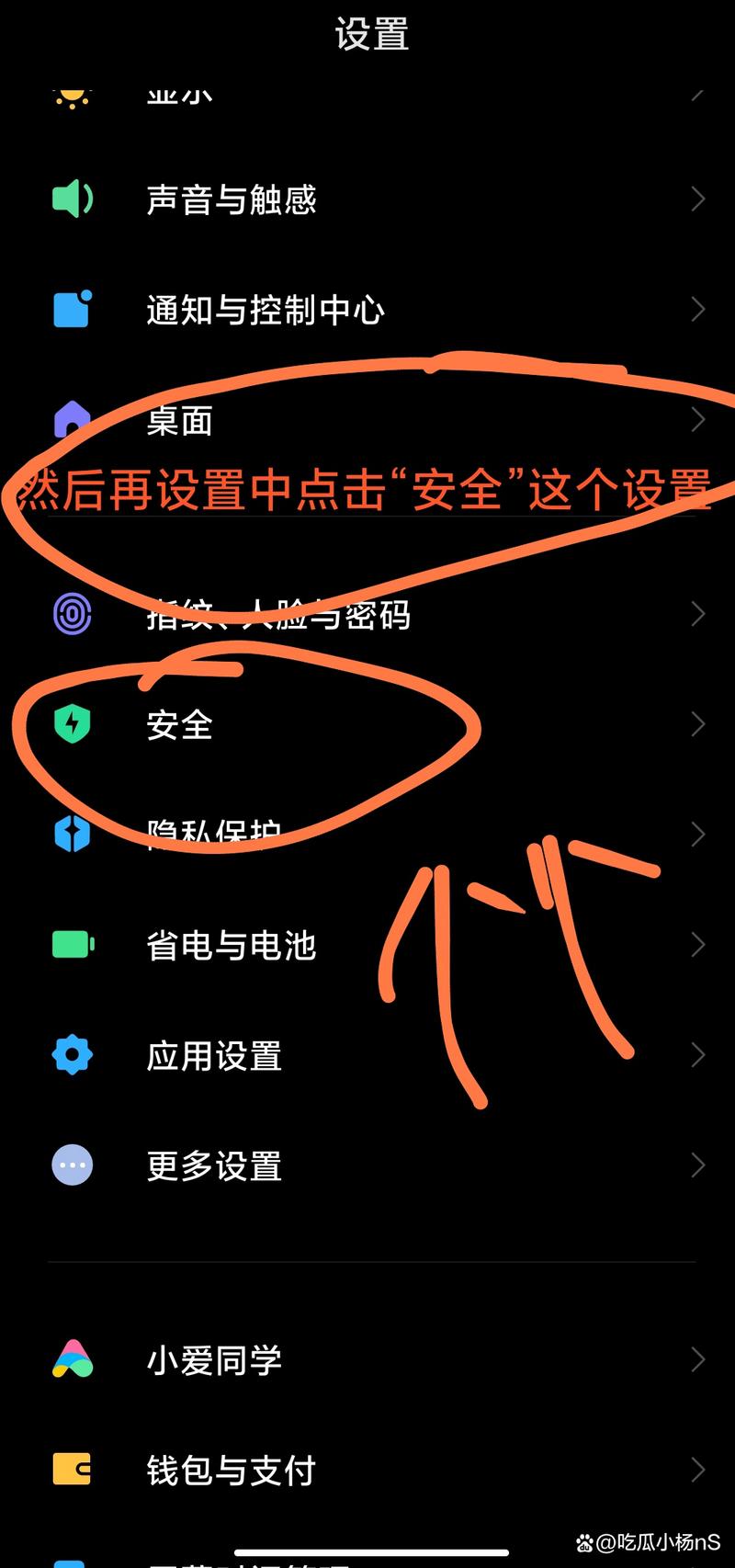 两处设置提高小米12流畅度