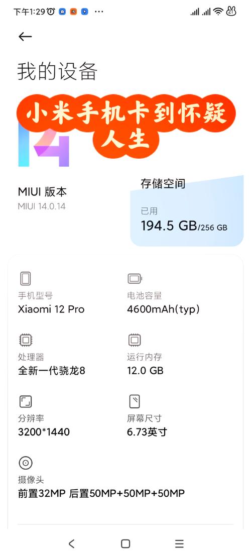 小米12卡顿严重如何解决实用技巧帮你解决小米12卡顿问题
