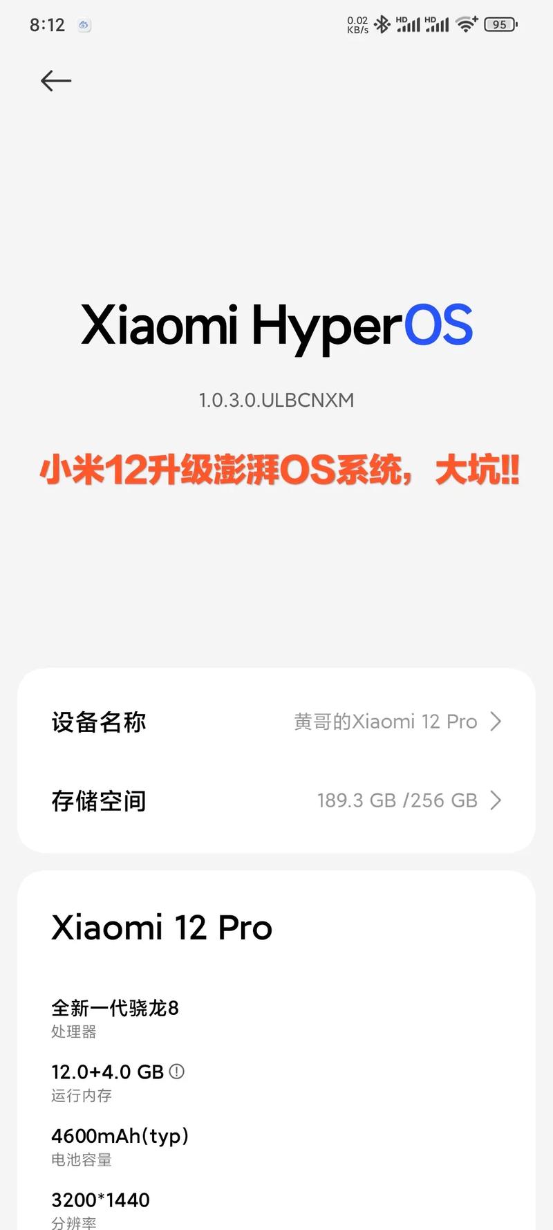 小米12打游戏掉帧怎么解决_小米12打游戏掉帧解决方法