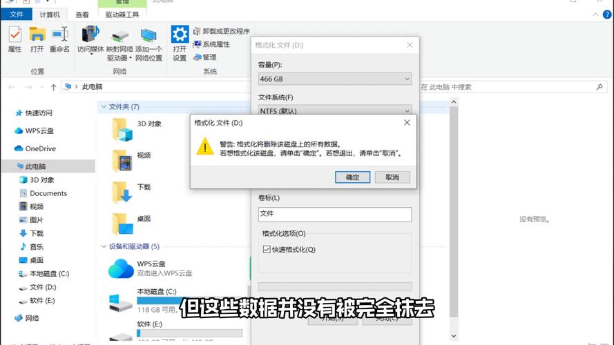 格式化后的硬盘里面的资料能恢复吗