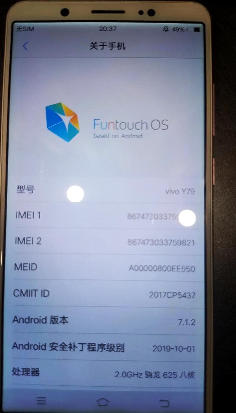 vivoy79a有otg功能吗