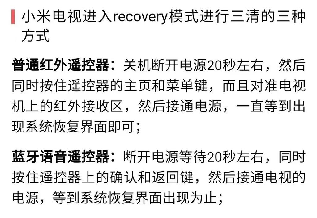 小米电视三清意思